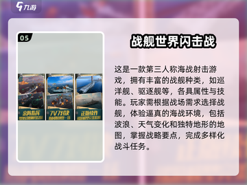 🔥2025必玩的外国射击手游下载排名🌟截图6