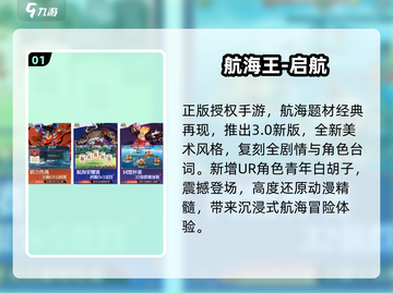 🔥10年前经典海贼王游戏大回顾！🎮截图2