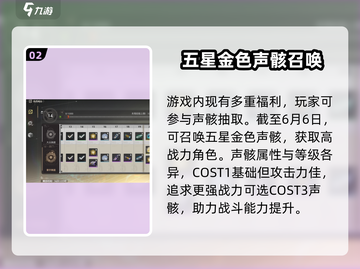 鸣潮平民月卡声骸🔥这样选才最划算！截图3