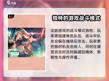 胜利女神：新的希望🔥战斗模式全面解析⚡截图2