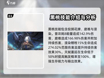 新月同行🔥黑桃技能全面解析，超强实力等你来战！截图4