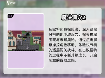 🔥2025必玩像素肉鸽手游💥截图3