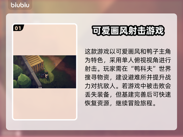 逃离鸭科夫steam叫什么？🔥英文名曝光中！🎮截图2