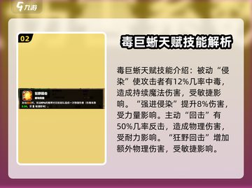 万龙觉醒🔥毒巨蜥：最强宠物争霸战！截图3