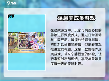 异世界慢生活公测时间🔥提前玩转游戏⚡截图4