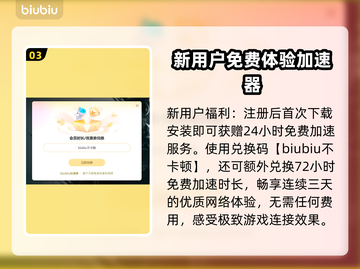 网速延迟？这些加速工具让你游戏畅快无比🔥🚀截图4