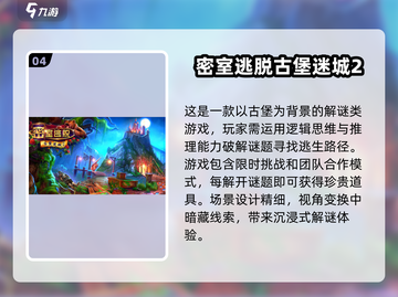 尖叫到天亮！2025最佳惊悚游戏合集🎉截图5