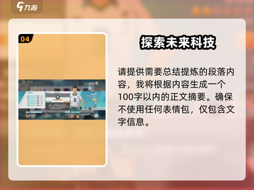 排球少年手游🔥伊达工业最强阵容曝光❗截图5