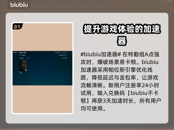 死锁卡顿闪退？这款加速器让你畅玩🔥不掉帧！🎮截图2