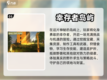 🔥2023必玩联机生存手游下载大全🔥截图6