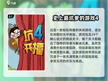 超有趣party游戏合集🎉，快收藏！截图2