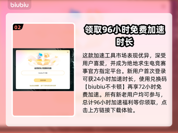 三角洲行动🔥打开闪退？加速器下载秘籍⚡截图3