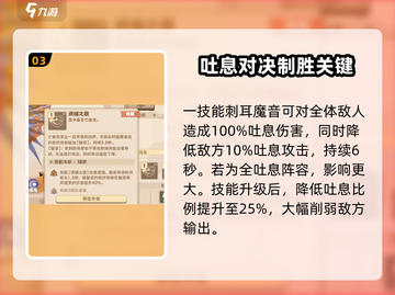驯龙高手旅程🔥亡曲龙强度分析，超神存在不容错过！截图4