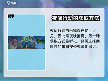 米姆米姆哈夜电喵🔥超简单获取攻略🎮截图4