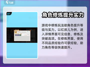 西游笔绘🔥西行修炼玩法大揭秘！🎉截图2