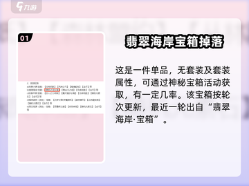 英勇之地🔥：燃焰火鞋长靴效果大揭秘！截图2