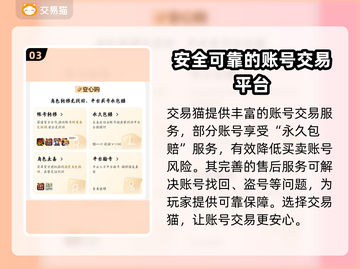 🔥永恒纪元戒：账号交易平台大起底！💎截图4