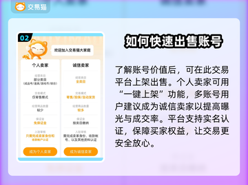 王者V8号🔥卖多少钱？账号交易平台推荐来啦！🎮截图3