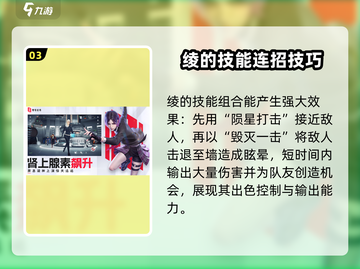 零号任务🔥绫强度分析：超神还是废柴？游戏党必看！截图4