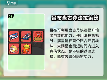 火源战纪🔥法拉第笼最适合的角色竟是他们！截图4
