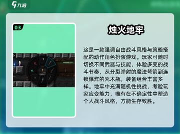 2025必玩地牢像素游戏🔥精选推荐💥截图4