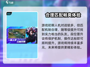 决胜巅峰游戏🔥超赞特色等你来战！截图4