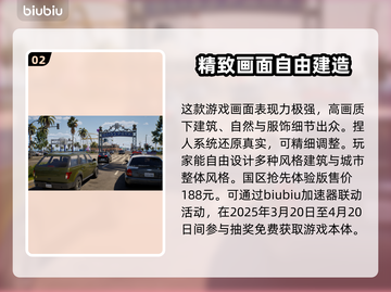 INZOI免费玩🔥超简单获取方法⚡截图3