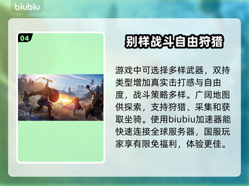 刺客信条英灵殿⚡闪退解决+加速器推荐🔥截图5