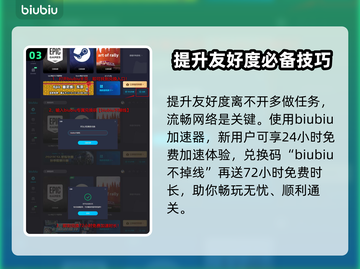 最终幻想7重生🔥羁绊系统玩法大揭秘！截图4