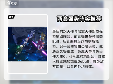 高达钢铁之诗🔥最强阵容搭配秘籍！🚀截图3