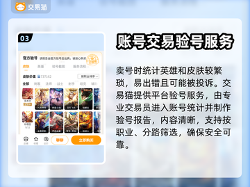 王者荣耀账号出售🔥实用卖号平台推荐🎉截图4