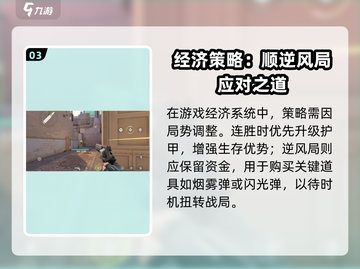 🔥无畏契约手游变强攻略！源能行动全解析💥🎮截图4