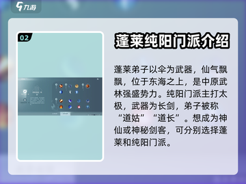 剑网3无界🔥新手必看！快速上手攻略🎉截图3