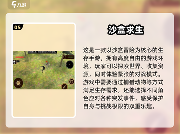 🔥2025最火荒漠求生手游大盘点！沙漠逃生爱好者必看👇截图6