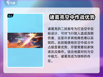 王者荣耀🔥星之破晓诸葛亮强度爆表！速来围观✨截图3