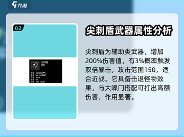 土豆兄弟⚡刺盾解锁秘籍🔥游戏高手必看！截图3