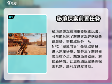代号56秘境沙坑🔥通关攻略来啦！游戏技巧大公开🎉截图2