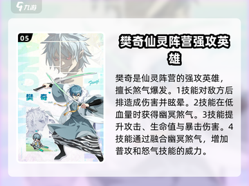 三千幻世英雄🔥超强图鉴，游戏党必看！截图6
