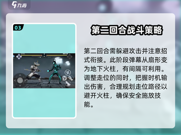 暗影格斗3💥第六章暗影头脑打法🔥超详细攻略来啦！截图4