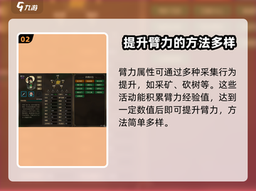大侠立志传🔥五维增长秘籍，快速变强必备！截图3
