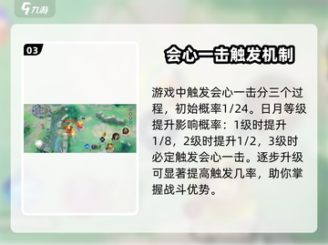 宝可梦大集结⚡会心一击使用技巧大公开！截图4