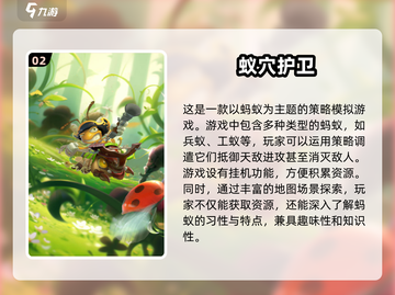 2025超有趣蚂蚁游戏推荐🔥快来玩转流行大作！截图3