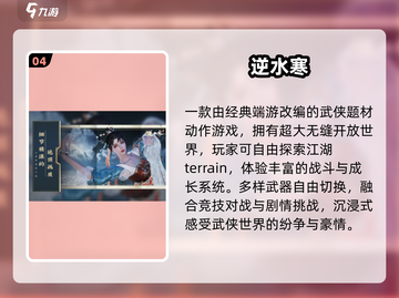 🔥2024爆款手游TOP榜🎮截图5