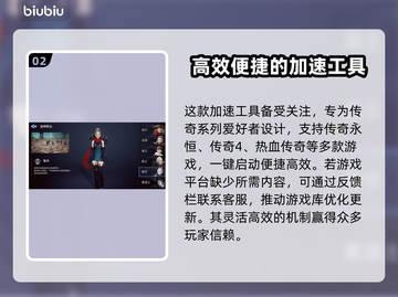 传奇通用加速器推荐🎉游戏流畅不卡顿截图3