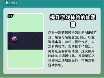 最后纪元卡顿跳屏？🚀用这加速器秒解决！截图2