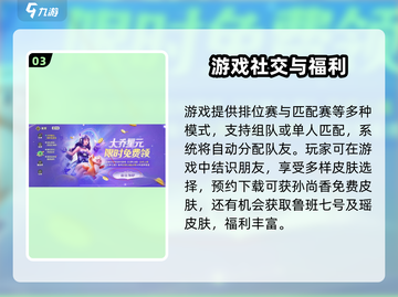 元梦之星大乔皮肤获取攻略✨截图4