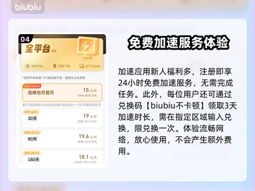 MiraiboGO掉线延迟？玩游戏就用它！🚀🎮截图5
