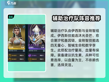 群星纪元🔥最强开荒阵容搭配，新手必看！截图5