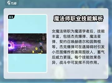 地下城与勇士手游⚡女魔法技能全揭秘🔥截图4
