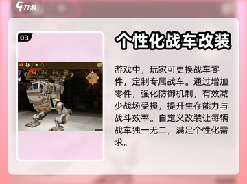 创世战车💥伤害机制全揭秘！玩家必看🔥截图4